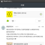 [EXO] ㅅㅂㅋㅋㅋ이거봐 ㅈㄴ웃기닼ㅋ