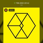 [EXO] 빨리집가서 <b>배터리</b>갈아야지 