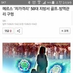 [진심개빡침] 이기주의의 <b>끝판</b>왕