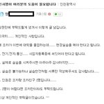 모 카페스텝의 인사<b>청탁</b>