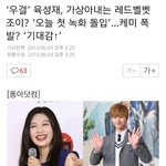 [모든팬덤] 조이랑육성재 우결