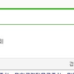 평소 신용등급<b>조회</b> 하시는 분 계신가요?