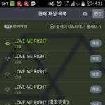 [EXO] <b>입스</b>밍 쩌네ㅋㅋㅋㅋ