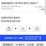 [EXO] 큰뱅 졸렬티작렬 연합해서 <b>연명</b>중