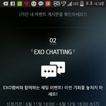 [EXO] 오 <b>채팅</b>한다ㅠㅠㅠㅠ
