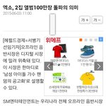 [EXO] 2집 앨범100만장 돌파의 의미