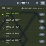 [EXO] 노래 넘 <b>신난</b>닼ㅋㅅㅋㅅㅋㅅㅋㅋㅋ