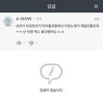 [EXO] 지금 리뷰<b>벌점</b> 테러중인분들 ㅂㅂㅂㄱ