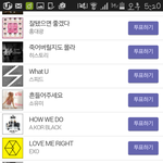 [EXO] 인2가 <b>사전</b>투표ㄱㄱㄱㄱㄱ