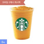 스벅 망고 프라푸치노 <b>맛남</b>ㅜㅜㅋㅋㅋ