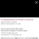 [EXO] 밀리언<b>셀러</b> 미친거아님?