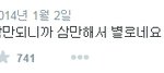 [방탄소년단] 웃기다고 소문난 방탄트위터모음 [지극히주관적]