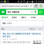 [EXO] 그냥 진짜뿌듯하다
