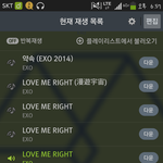 [EXO] 데이터로 스밍하면 데이터많이<b>나감</b>?