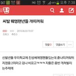 [EXO] 씨발 붸엥팬년들 <b>개띠</b>꺼워