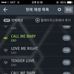 [EXO] 근데 존나 실검뭐지? 어제부터ㄷㄷ