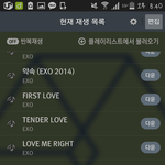 [EXO] 스밍 이거제대로하고있는거맞아?