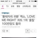 [EXO] 와 기사제목 좀 봐ㅋㅋㅋㅋㅋㅋ