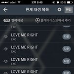 [EXO] 이거잘되고있는건가 <b>사과폰</b>