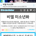[팬픽] ㅅㄷ) ㅂ1엘ㅁ1<b>소년</b>화알아 ㅋㅋ?