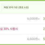 [EXO] 멜론 mp30 이거왜다운안됨? 제발알려<b>주</b><b>셈</b>ㅠㅠ
