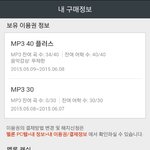 [EXO] 야 이거 스밍 <b>반영</b>됨?