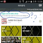 [시우민] 오늘 EXO <b>데뷔</b> 2주년이라고 멜롱에 떠있네..