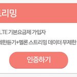 [EXO] @스트리밍할때 데이터쓰는 애들 필독@