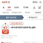 [원본지킴이] 조카 안보여 주는 <b>올케</b>