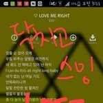 [EXO] 내가어젠멜롱으로스밍돌리다가