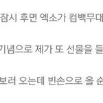 [EXO] 김종인말진짜이쁘게한다..
