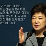 [<b>메르스</b>] 노무현이대통령이였으면.......