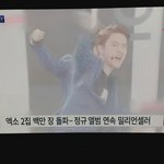 [EXO] 방금 엠븅씬에 더블밀리언<b>셀러</b> 나옴