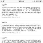 [EXO] 와 시발 기사댓글 핵<b>발암</b> 