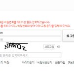 네이트 비번을 누차 공격하나봅니다