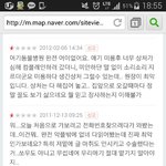 제얘기좀읽어봐주세요..부천송내 <b>아름</b>**동물병원에서미용후있었던일입니다