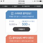 [EXO] 스밍권 <b>엠넷</b>밖에 없어서 멜론할려고 하는데