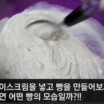 [모바일잡지] 여름이니까~~ 아이스크림 빵~