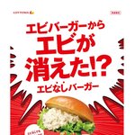 [콜로라도] 열도 롯데리아의 이색<b>매</b><b>뉴</b>들...