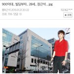 니들 장근석이 결혼하자고 하면 바로할꺼지?