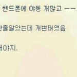 [남자의심리] <b>남친</b> 야동깔린거본 여친의<b>반응</b>