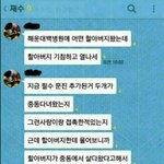 [메르스] 메르스 괴담레전드