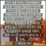 <b>썸녀</b> 심쿵하게 하는 방법 이거면됨.