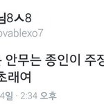 [카이] 카이 제일 어려웠던 안무는?