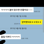 제가 쉬워보이나요?  카톡첨부