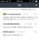 [EXO] 진짜 <b>악플들</b> 수준떨어진다