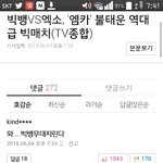 [EXO] 게이버 기사 댓글 ㅅㅂ