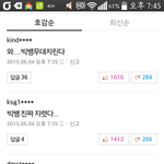 [EXO] 네이년댓글 큰뱅찬양오짐 난 ㄹㅇ별로던데