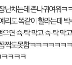 [레드벨벳] 최근 조이 예리 <b>일화</b>공개