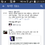 [EXO] 얼굴책은 진짜 답이없다